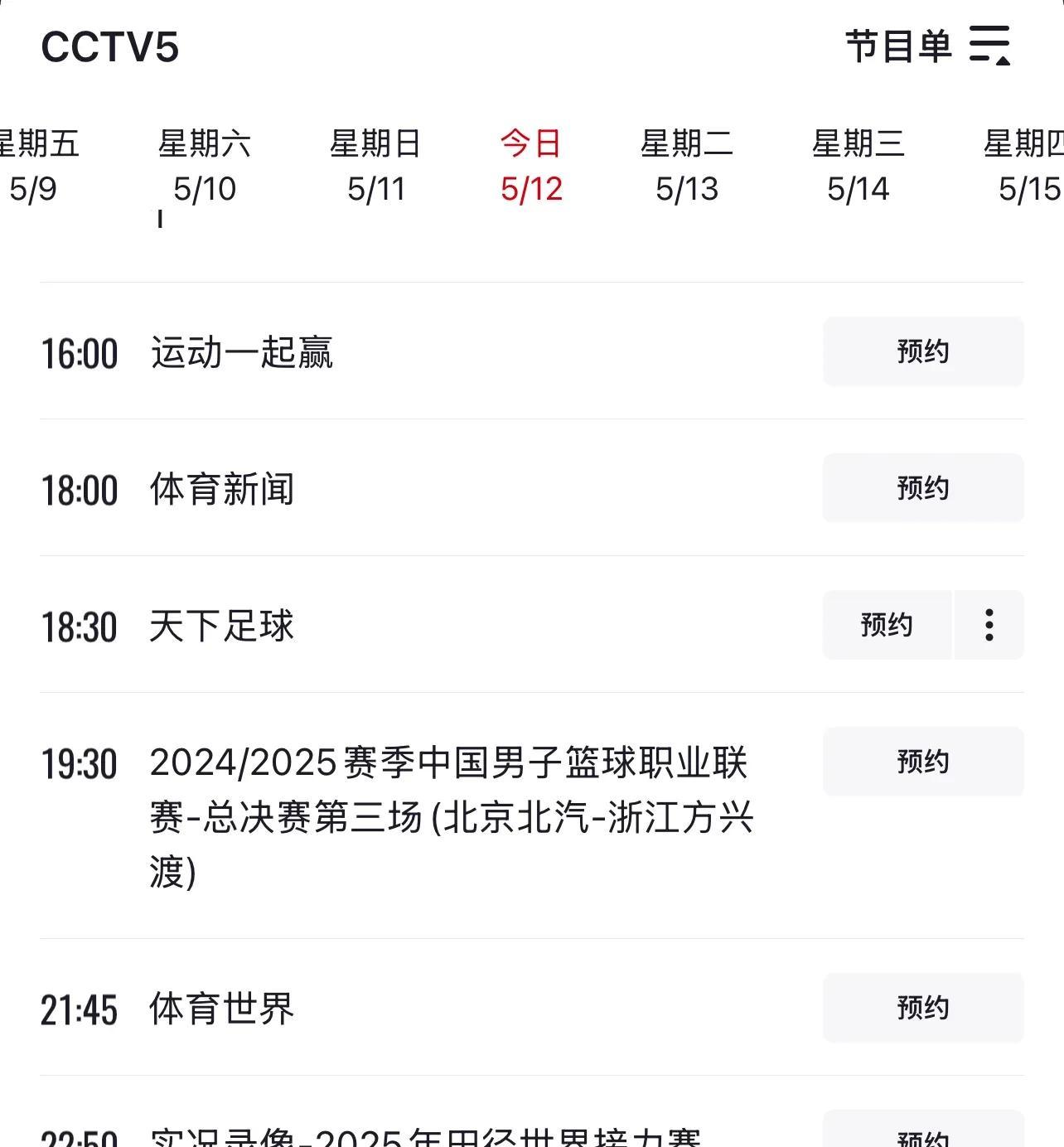 cba黄金焦点战 cba黄金焦点战